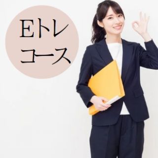 e-トレコース